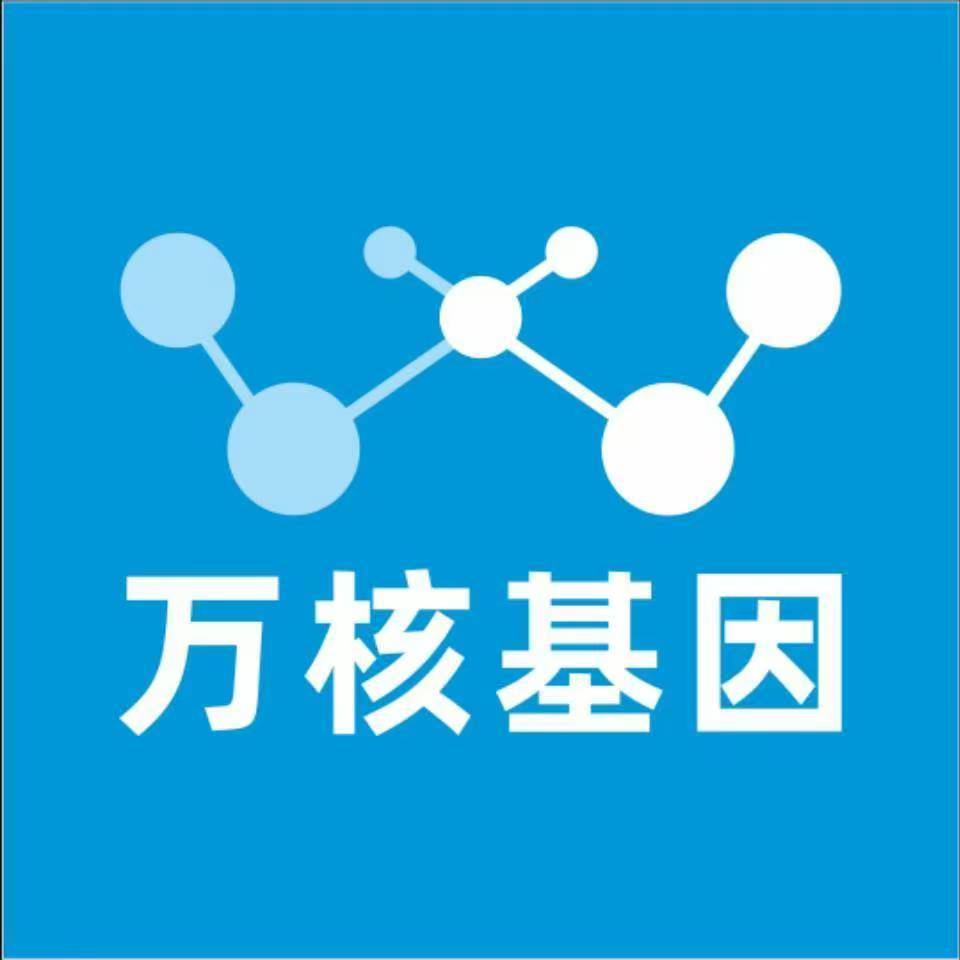 本溪南芬万核健康基因管理咨询中心